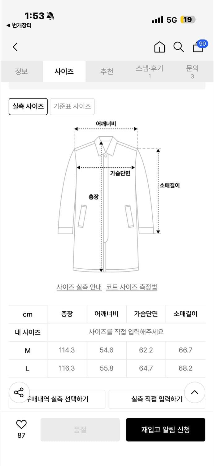 아모멘토 헤어리 롱코트 블랙 L사이즈 새제품 상품이미지5