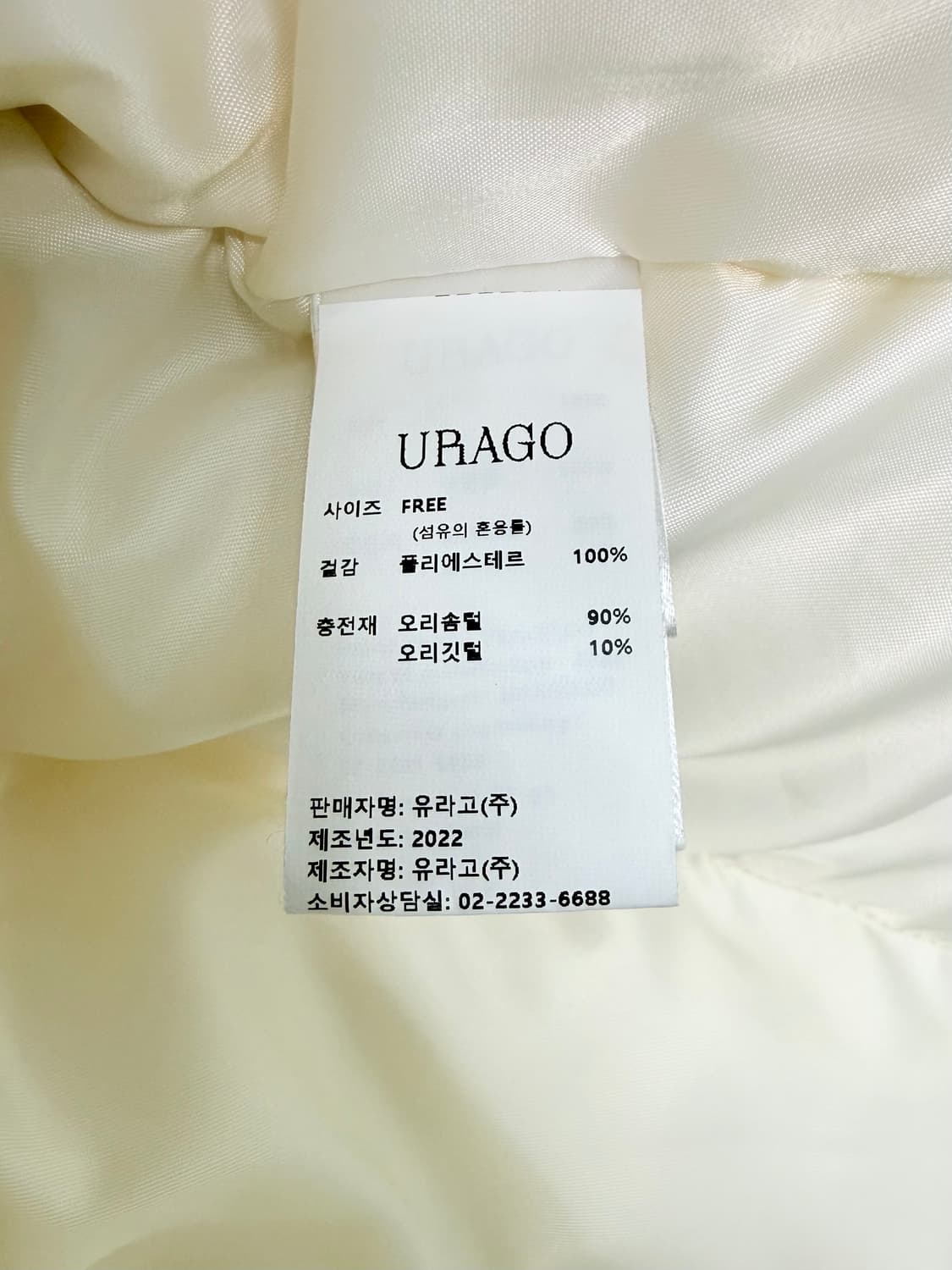 유라고 덕다운 패딩 상품이미지8