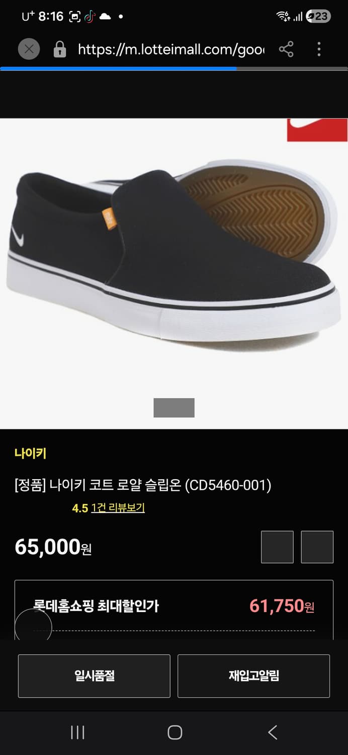 나이키 코트 로얄 슬립온 여자 230 상품이미지2