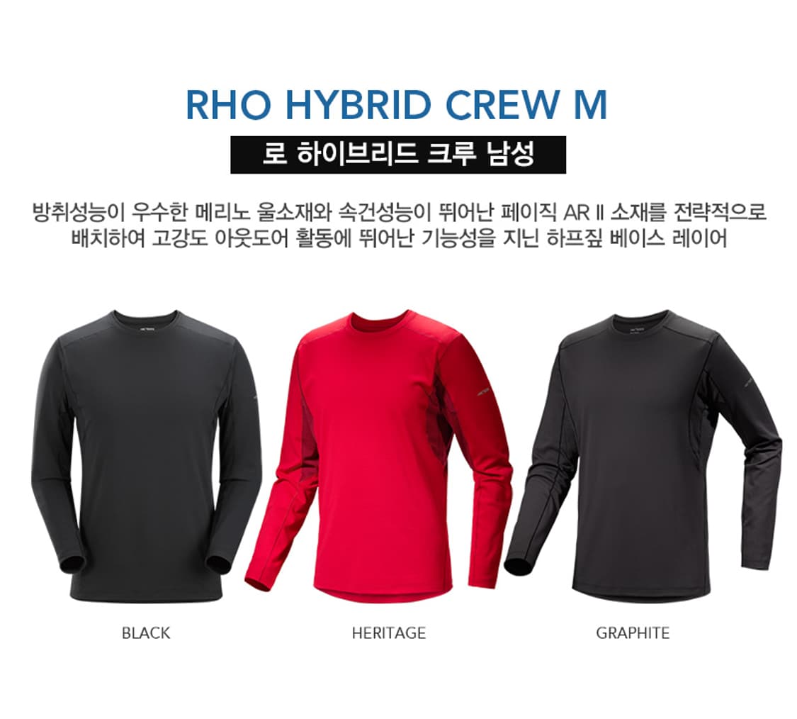 Arc'teryx Low Hybrid Crew. 넬슨 정품 상품이미지1