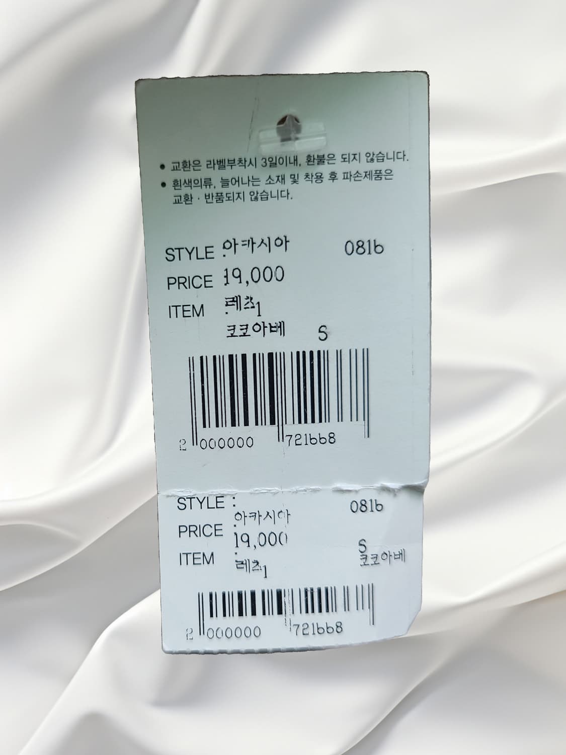 새상품 코코아베 베이지 랩 스커트 S 상품이미지3