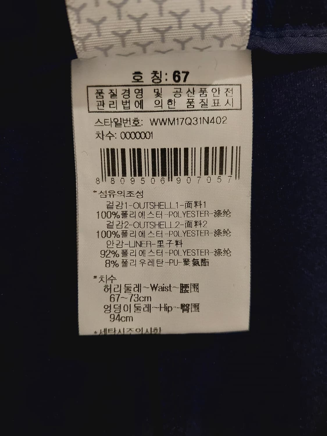 와이드앵글 정품 스커트 67 상품이미지3