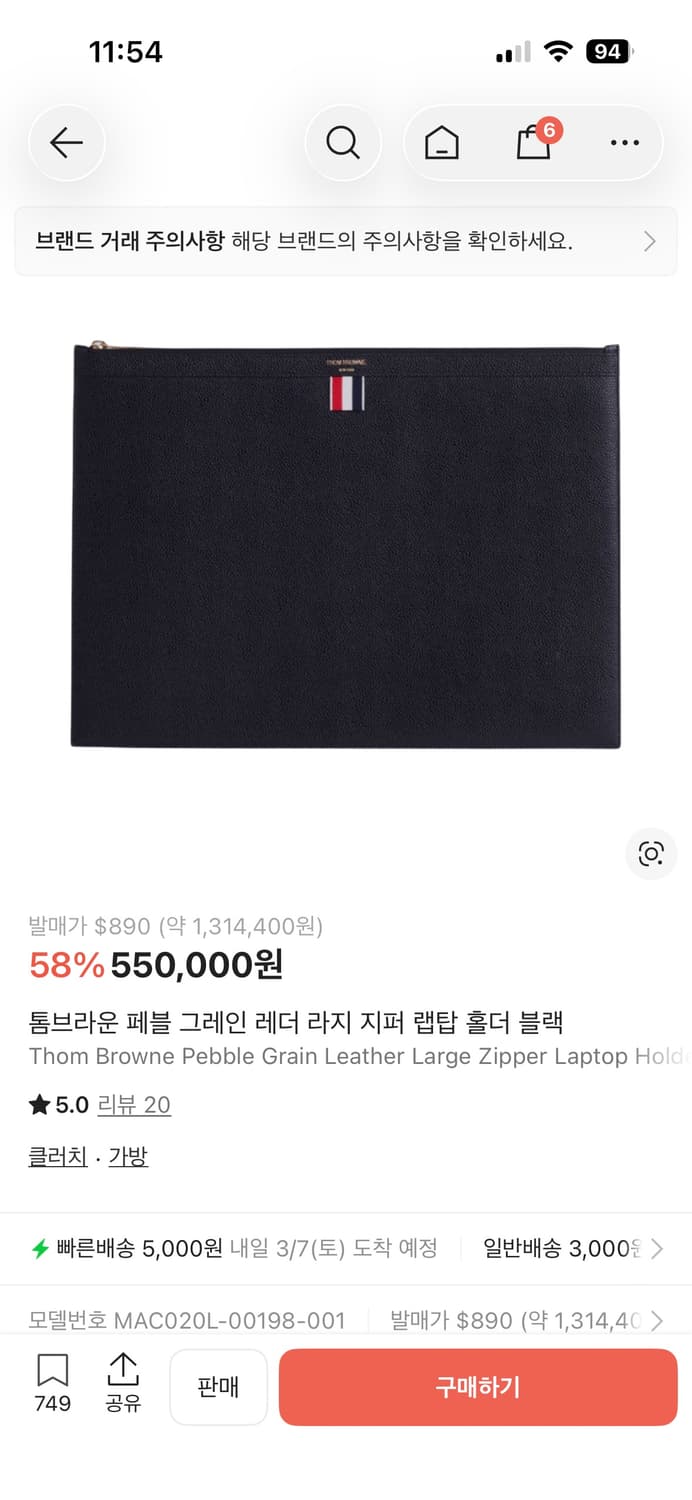 (새상품) 톰브라운 클러치백 라지 상품이미지1