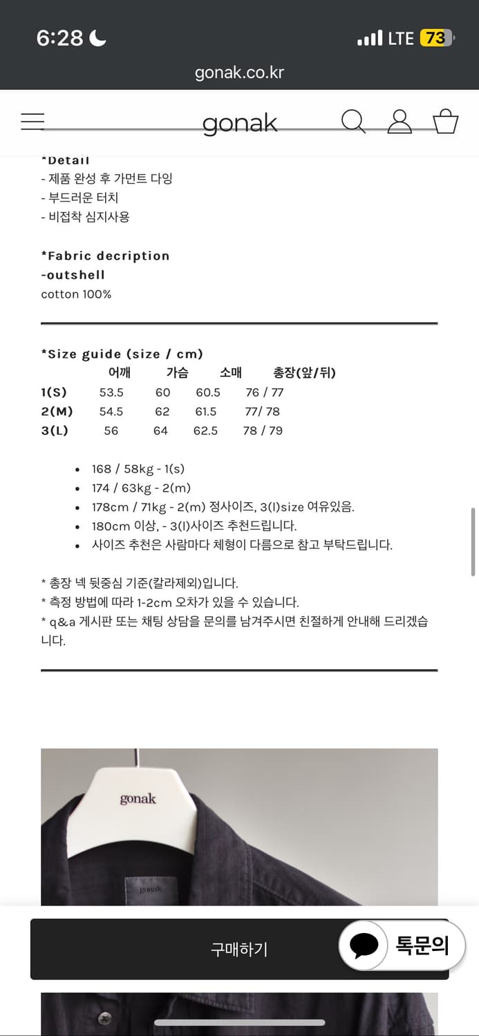 고낙 dyed glitch stripe shirt - 퍼플차콜 2(m) 상품이미지3