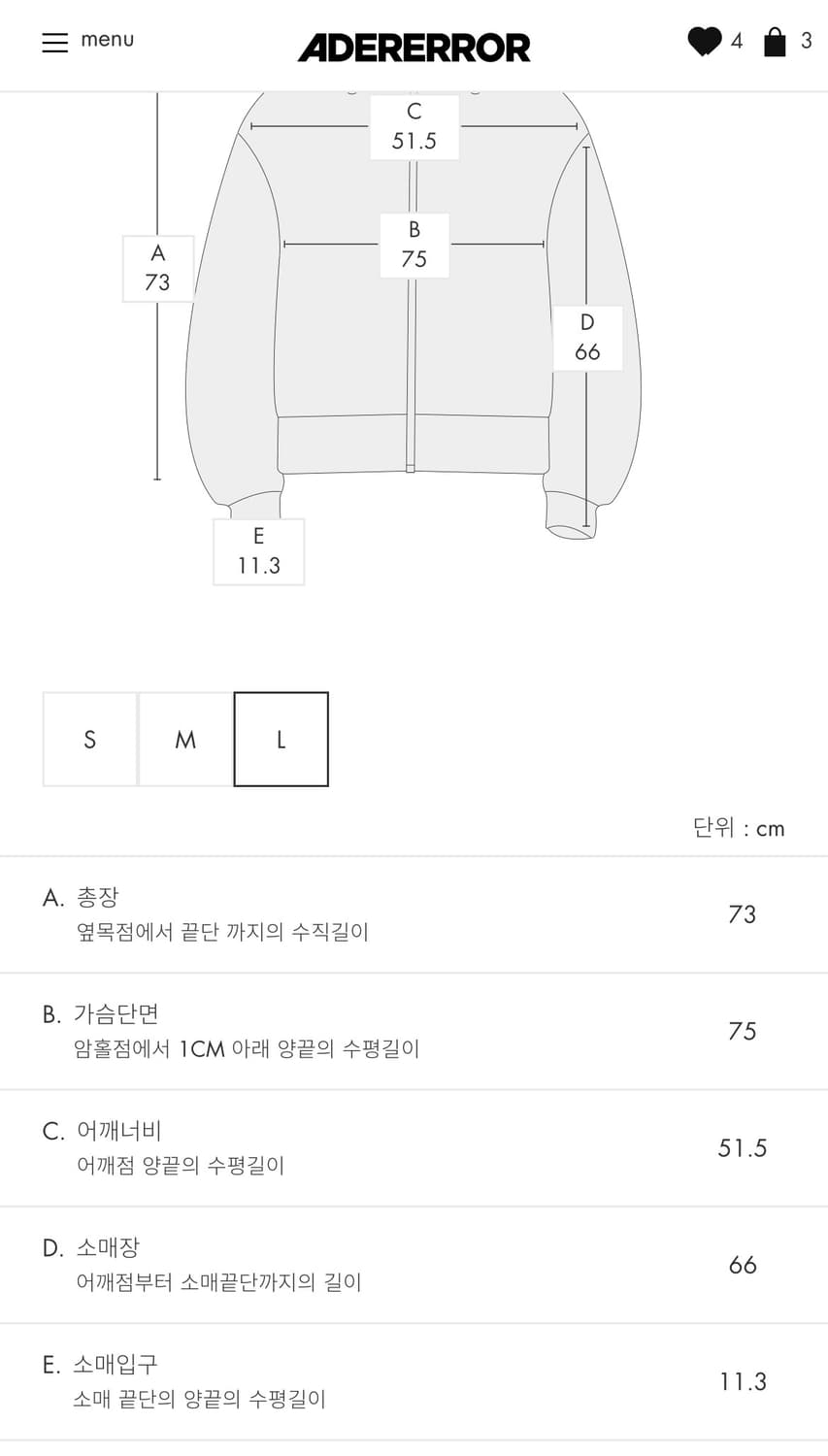 (L) 아더에러 아테 atte 자켓 느와르 product. 119 상품이미지2