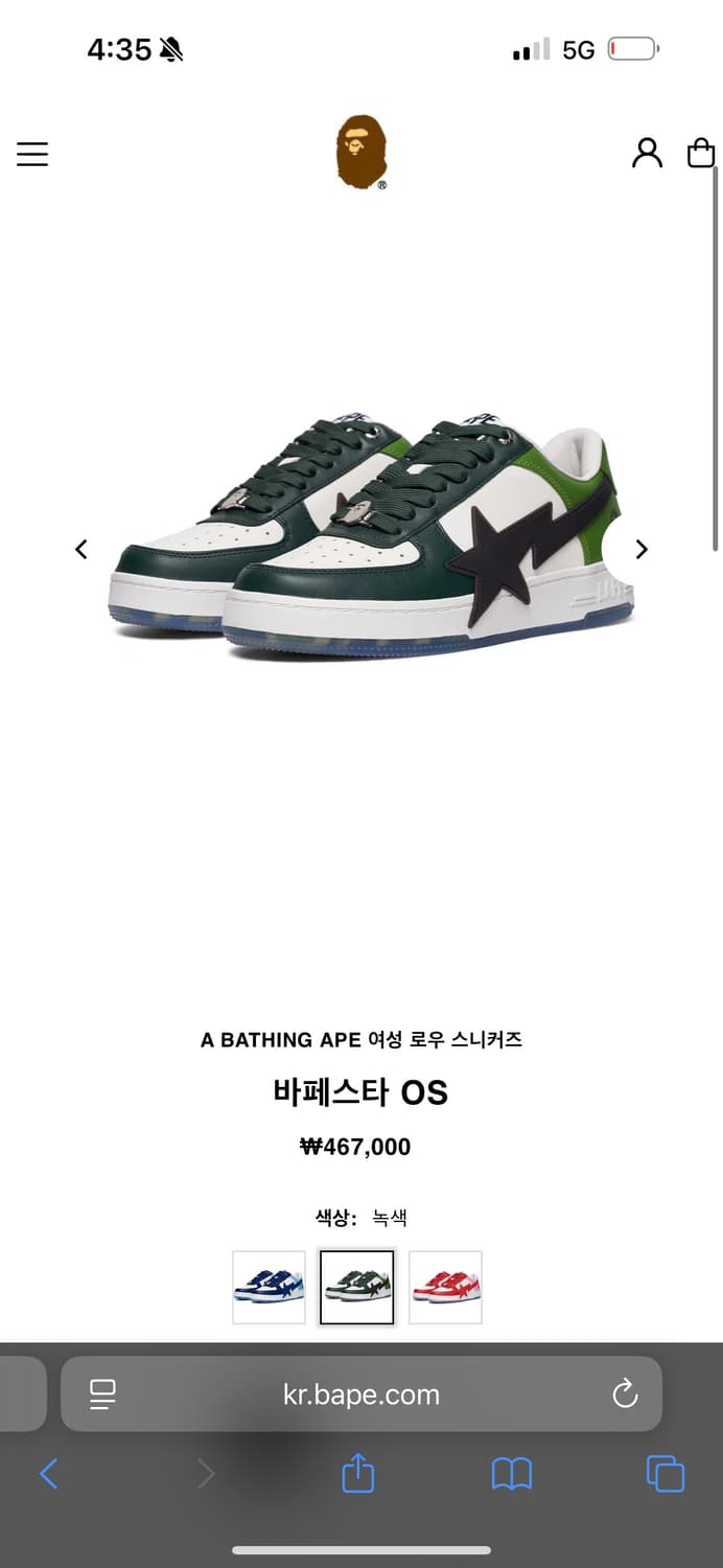 Bape 베이프스타 바페스타 그린 us4 size  상품이미지2