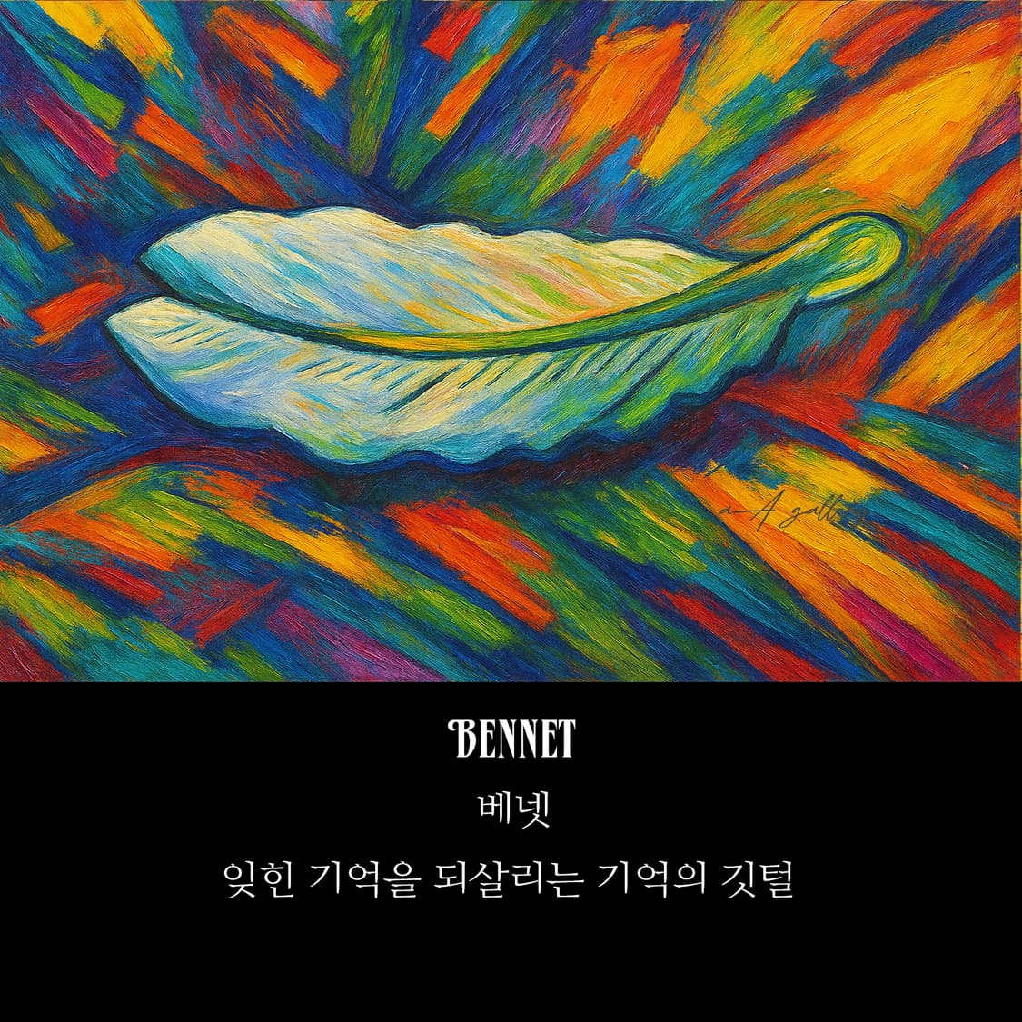 Bennet 자개 브로치 남자 엔틱 빈티지 선물 소품 깃털 상품이미지6