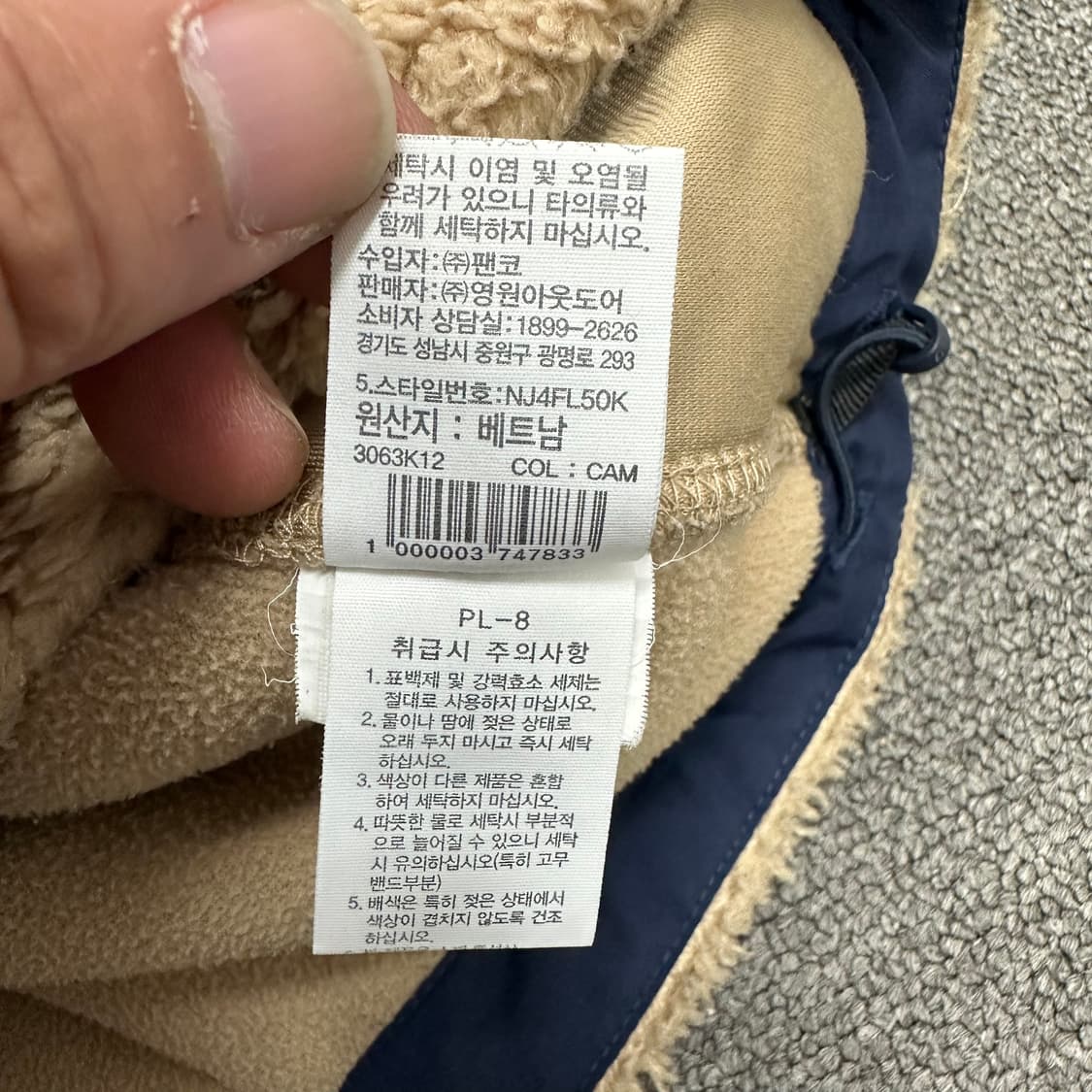 노스페이스 브라운라벨 플리스 상품이미지5