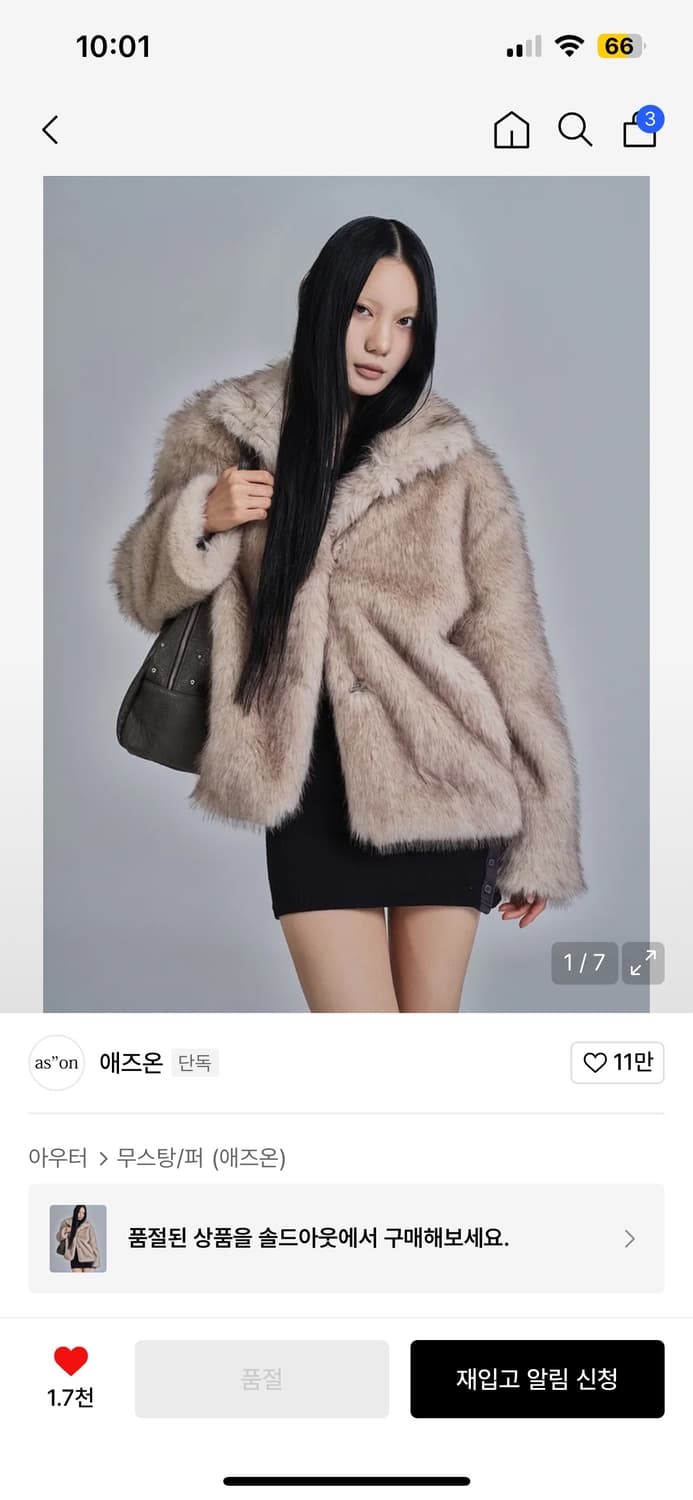 애즈온 퍼자켓 상품이미지1