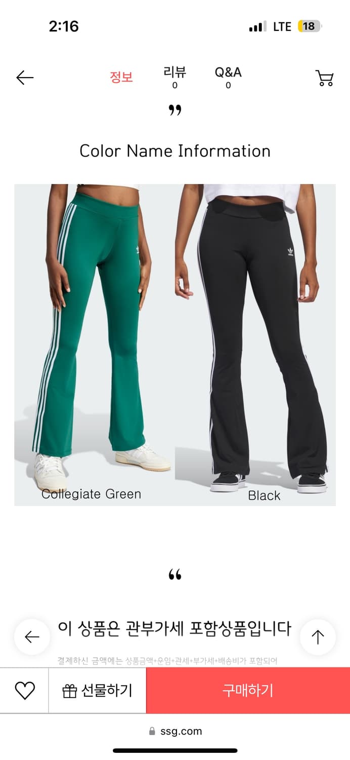 새상품)아디다스 여성 플레어 부츠컷 레깅스 그린m 상품이미지2