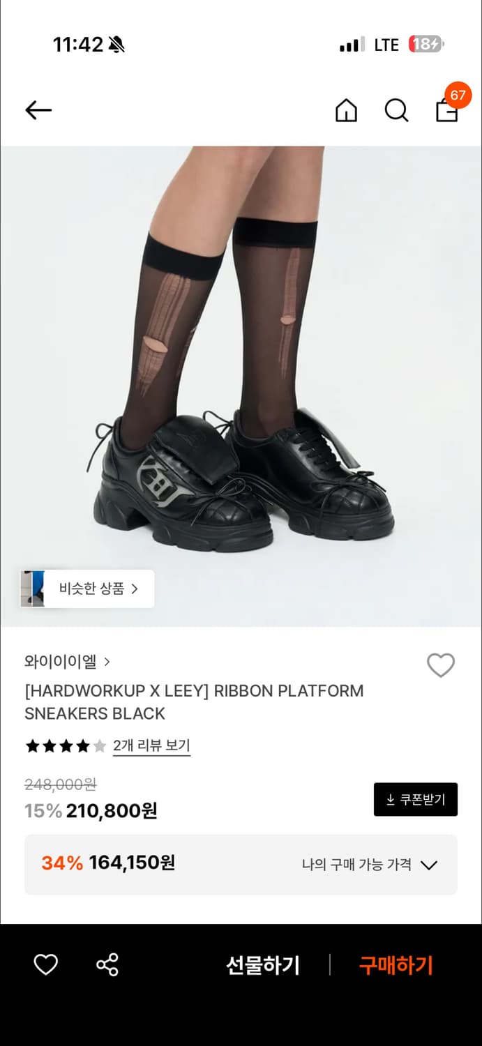 와이이이엘 leey 플랫폼 스니커즈 상품이미지1