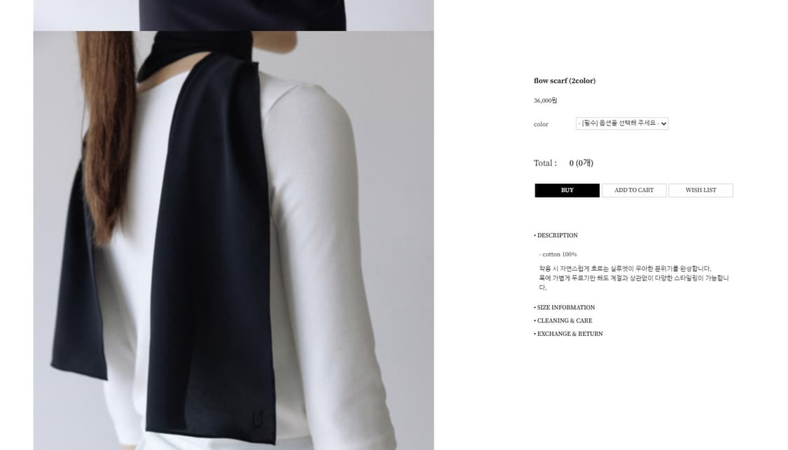 어그스트 플로우 스카프 상품이미지2