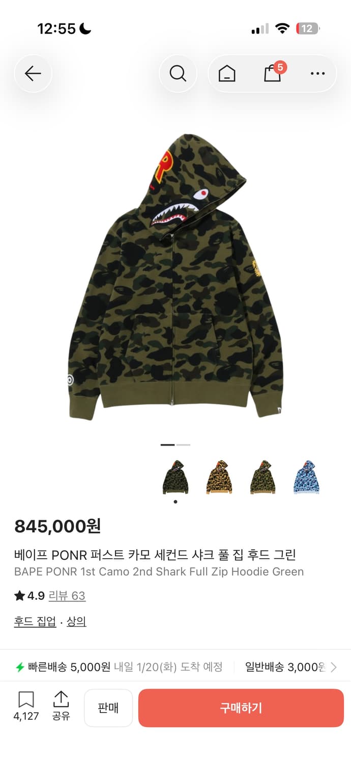 베이프 후드집업 ponr 상품이미지1