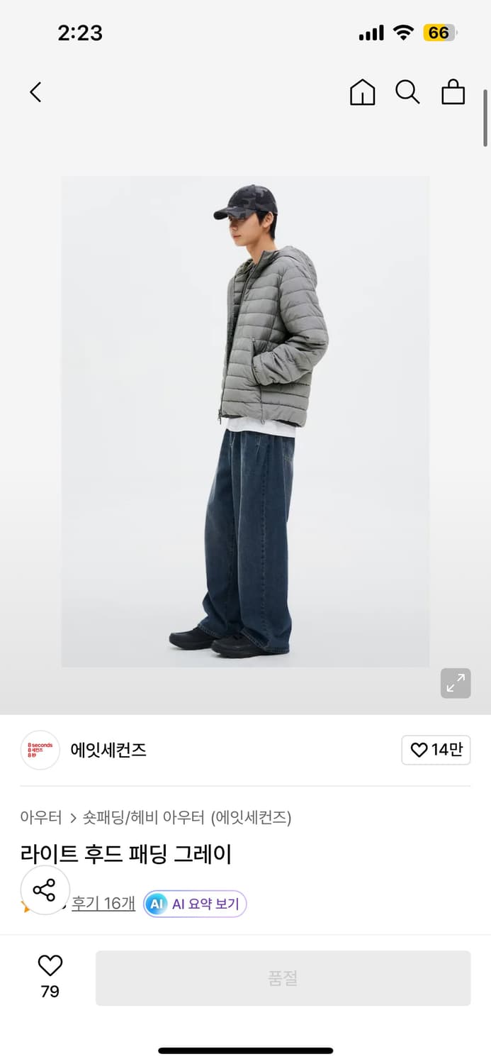 에잇세컨즈 후드 경량패딩 라이트 그레이 XL 상품이미지1