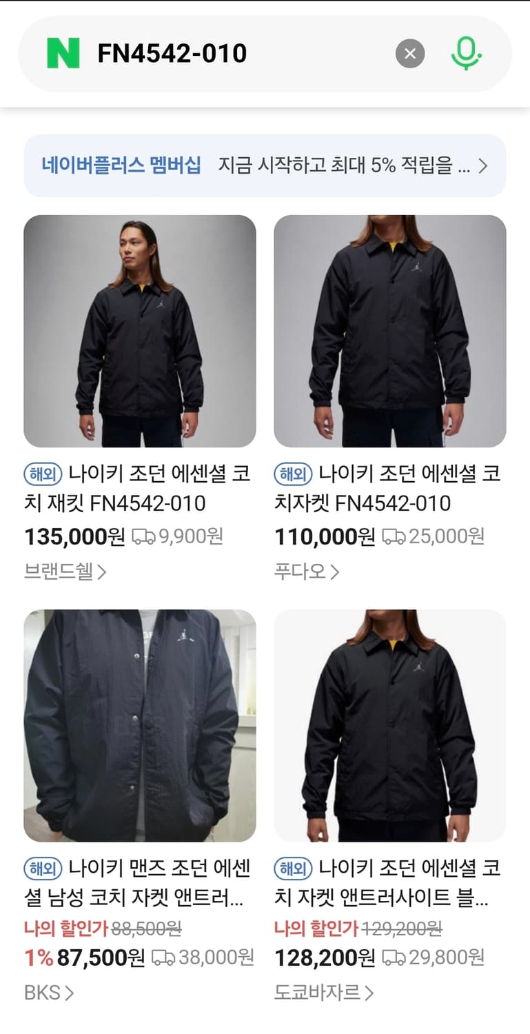 새상품_조던 블랙 코치 자켓 점퍼 상품이미지7