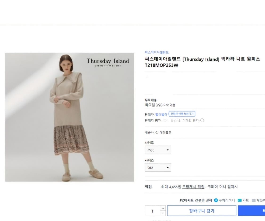 써스데이아일랜드 빅카라 니트 롱원피스 M (21FW)
 상품이미지1