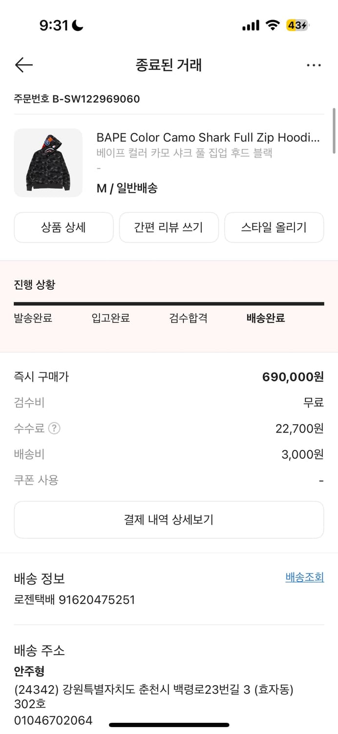 베이프 샤크후드 블랙 (새상품) 상품이미지2