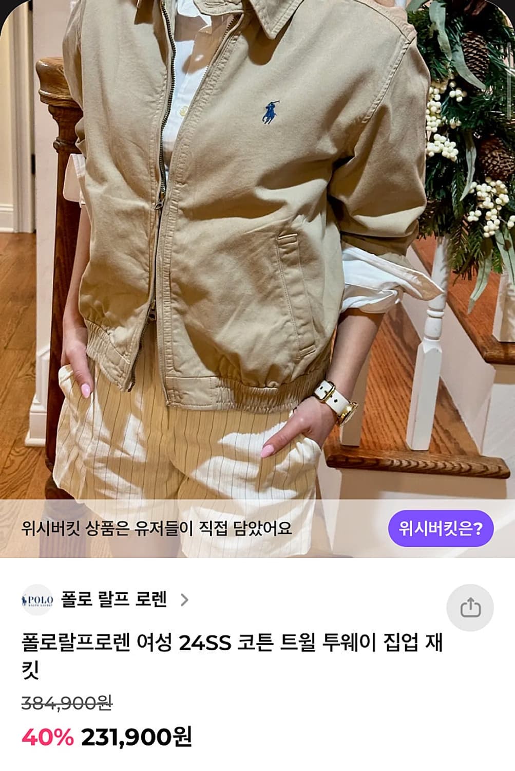 여) 폴로 코튼트윌 블루종자켓  상품이미지9