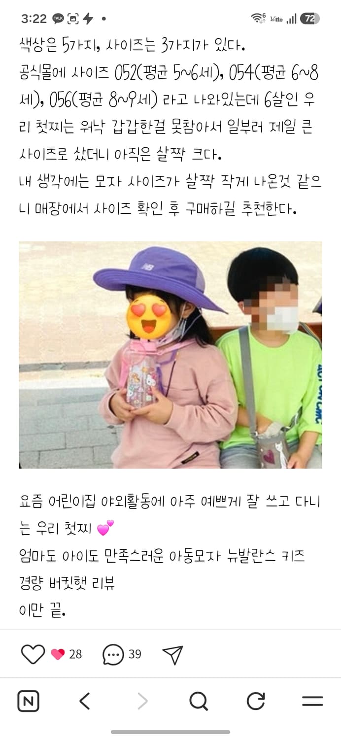 뉴발란스 키즈 경량 버킷햇 상품이미지9