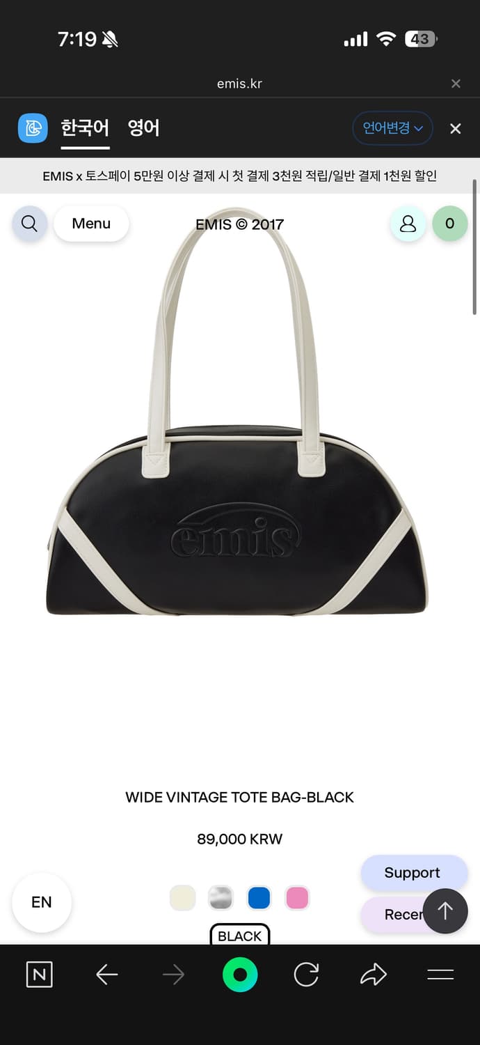 EMIS 이미스 와이드 빈티지 토트백 블랙 상품이미지1