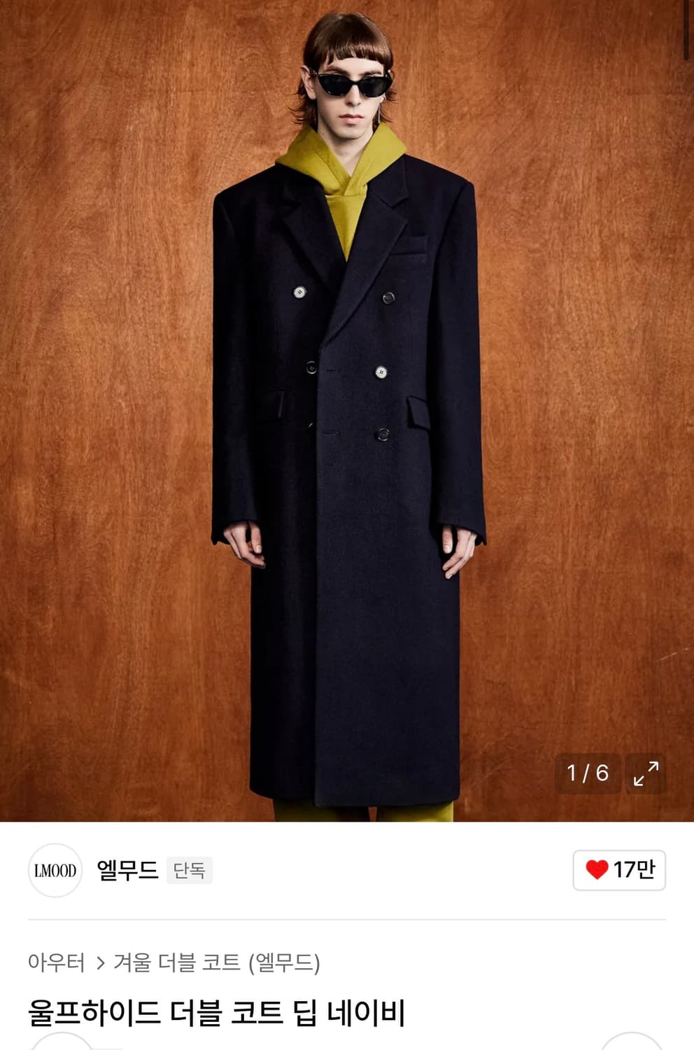 엘무드 울프하이드 코트 46 판매 상품이미지1