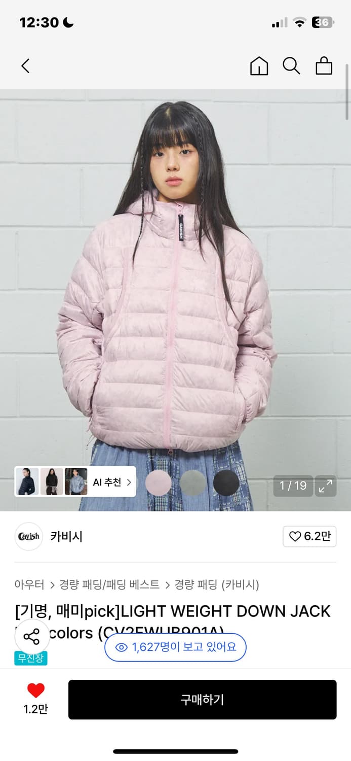 카비시 경량패딩 s 구해요ㅠㅠㅠ 상품이미지1