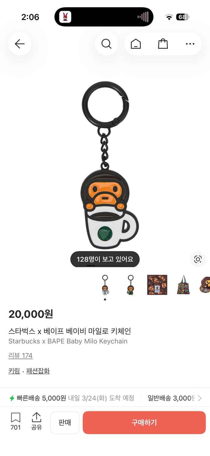 베이프 스타벅스 넥필로우,키링 판매합니다 상품이미지2