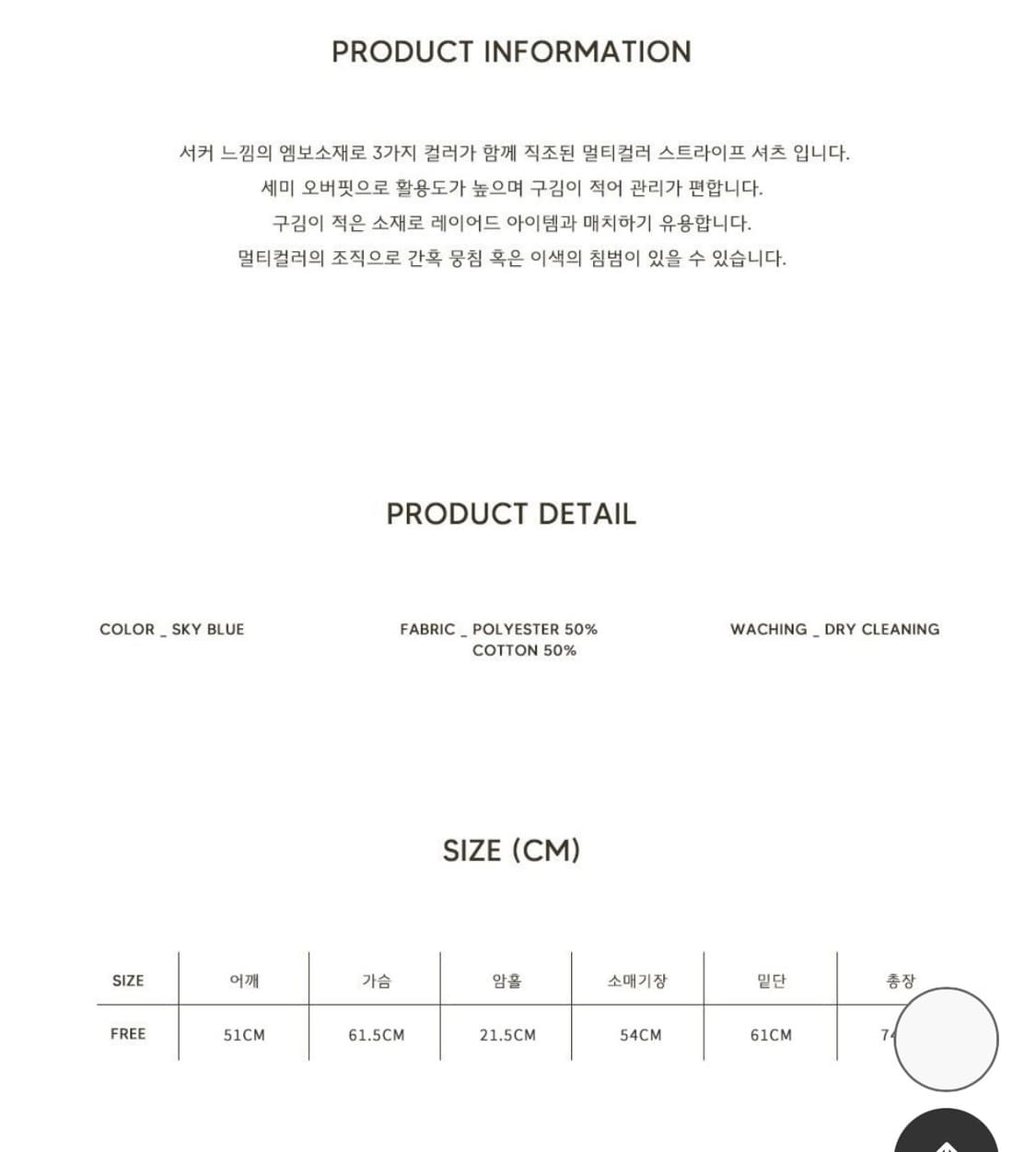 브렌다브렌든 베키 셔츠 상품이미지3