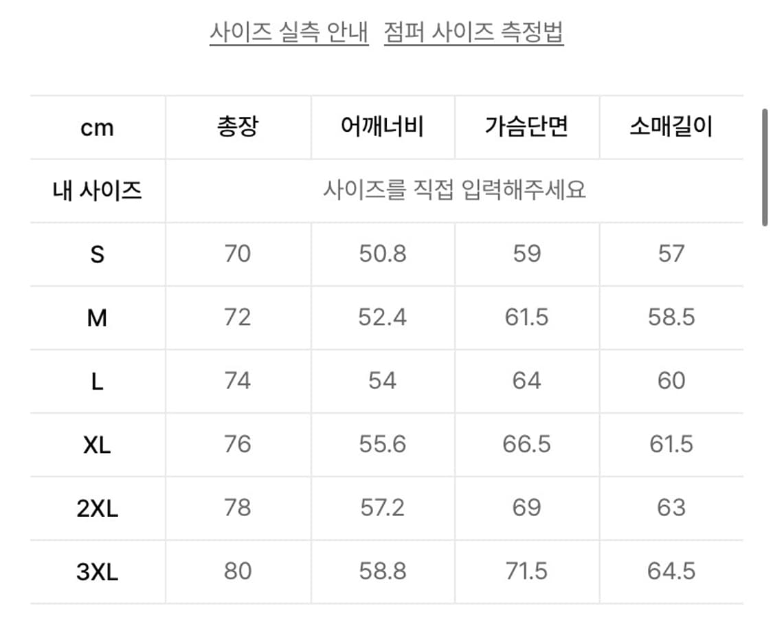 무신사스탠다드 백사틴 초어자켓 2XL 상품이미지5