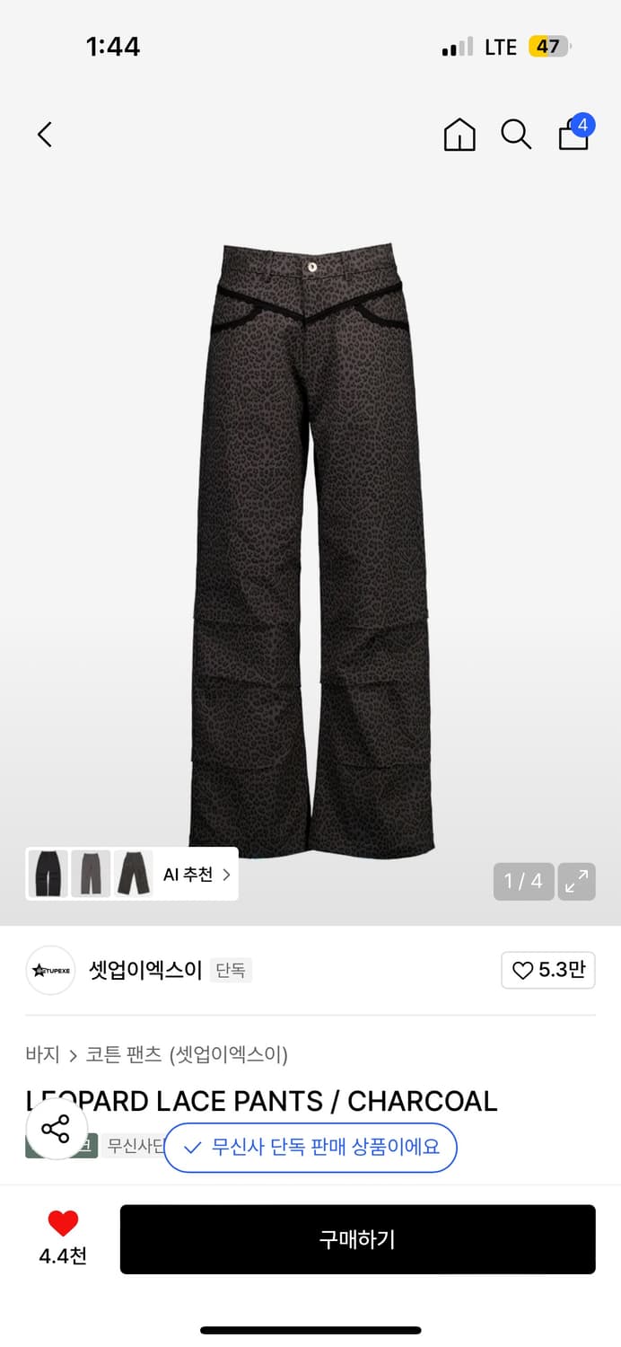 셋업이엑스이 레오파드 팬츠 상품이미지1
