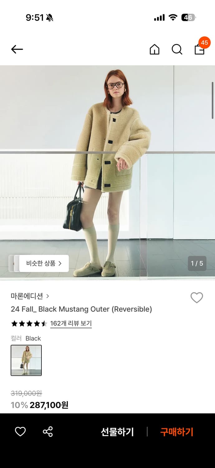 마론에디션 무스탕 상품이미지1