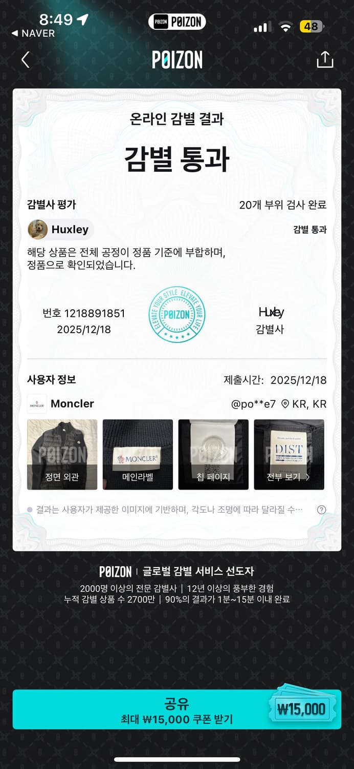 몽클레어 니트패딩 상품이미지9