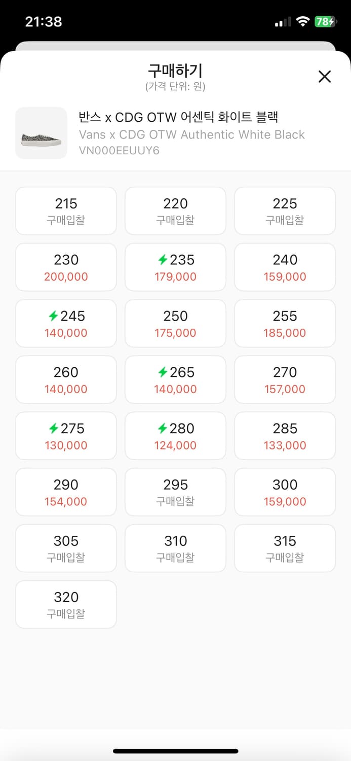 반스 x CDG OTW 어센틱 화이트 블랙 285mm  상품이미지10