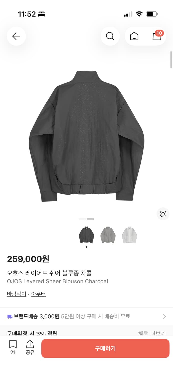 오호스 레이어드 쉬어 블루종 차콜 상품이미지3