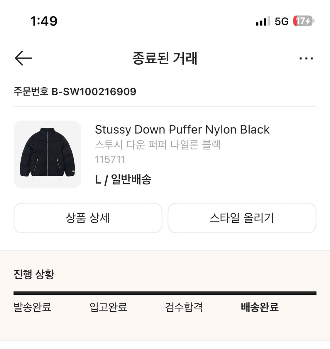 스투시 다운 퍼퍼 나일론 블랙 L 상품이미지2