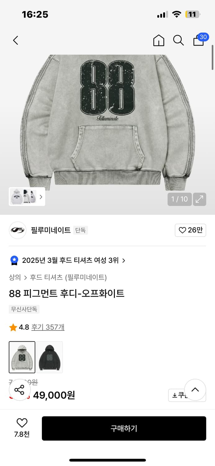 필루미네이트 88 피그먼트 후드티 오프화이트 상품이미지2