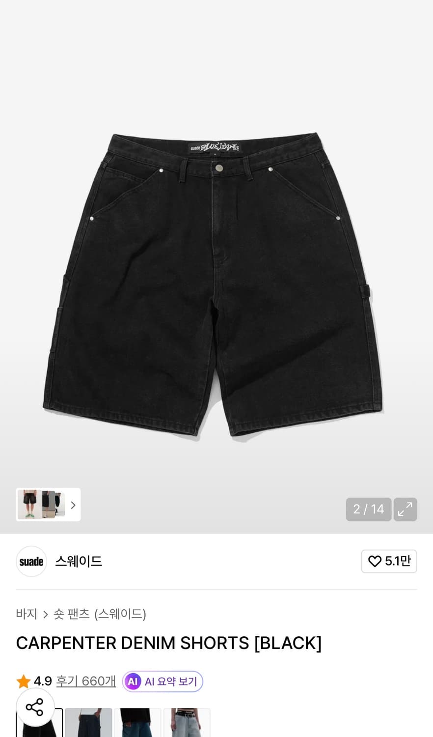 스웨이드 카펜터 데님 숏팬츠 상품이미지1