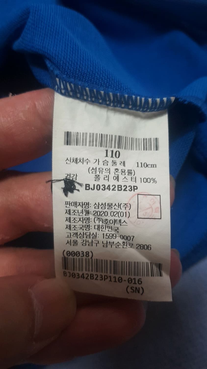 빈폴골프 반팔 110 가슴58 기장73 상품이미지6