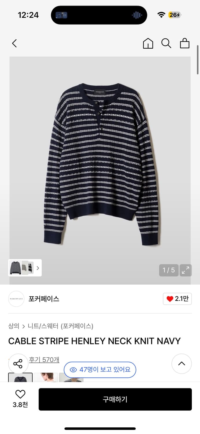 포커페이스 스트라이프 헨리넥 48 상품이미지1
