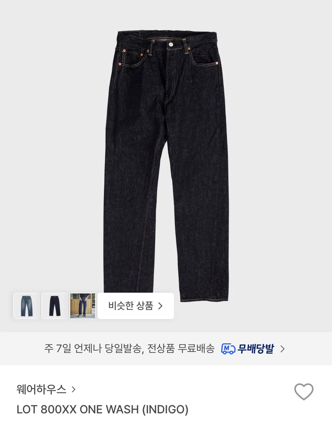 웨어하우스 Lot 800xx 34사이즈 새상품 상품이미지1