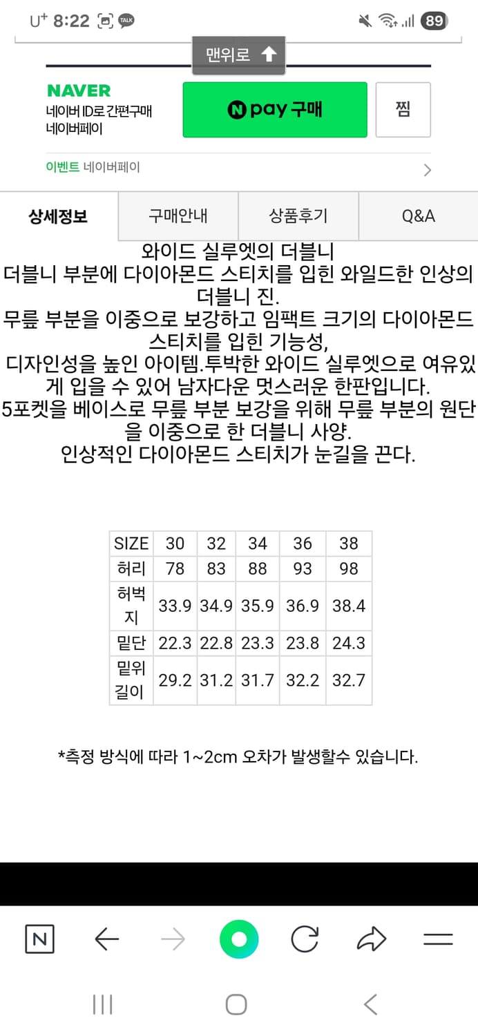 코지마진 더블니 상품이미지4