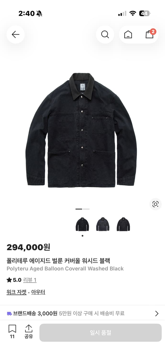 (3)폴리테루 에이지드 벌룬 커버올 워시드 블랙 판매 상품이미지1