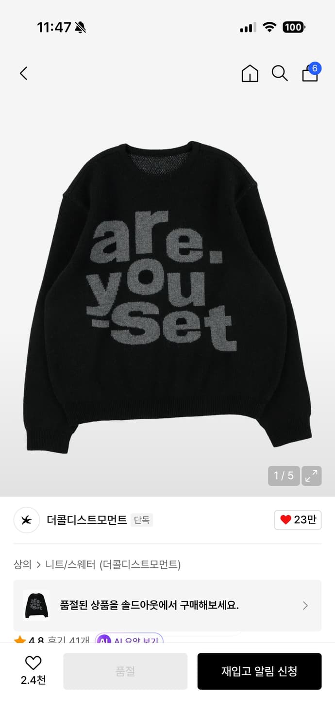 더콜디스트모먼트 TCM are knit (black) S 상품이미지1