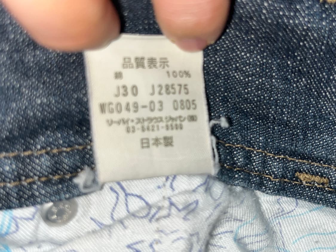 리바이스 레이디 스타일 청바지 상품이미지5