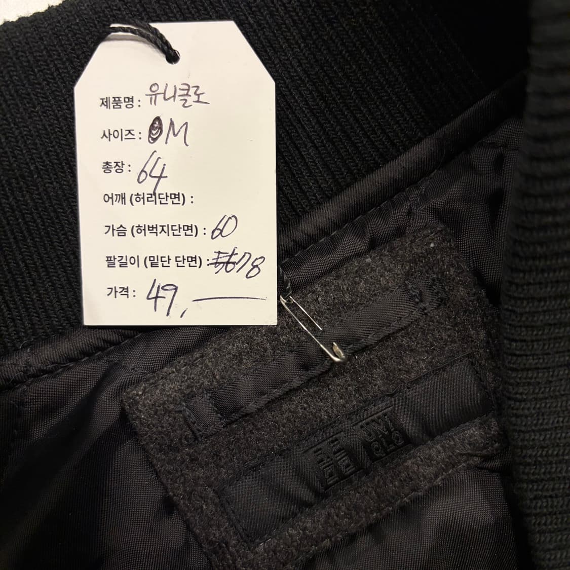 [M] 유니클로 레더 소매 스타디움 바시티 자켓 D160 상품이미지4