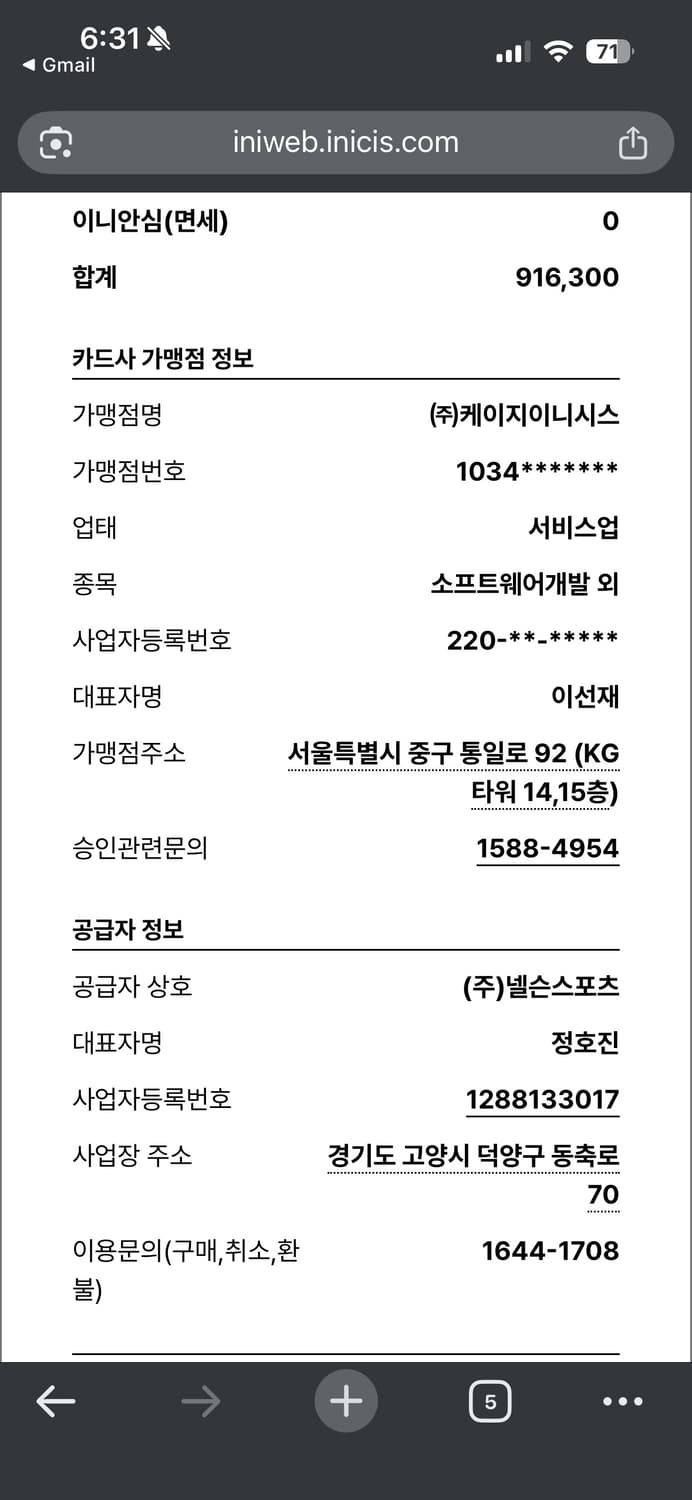 아크테릭스 FW21 세이버 AR M사이즈 상품이미지9