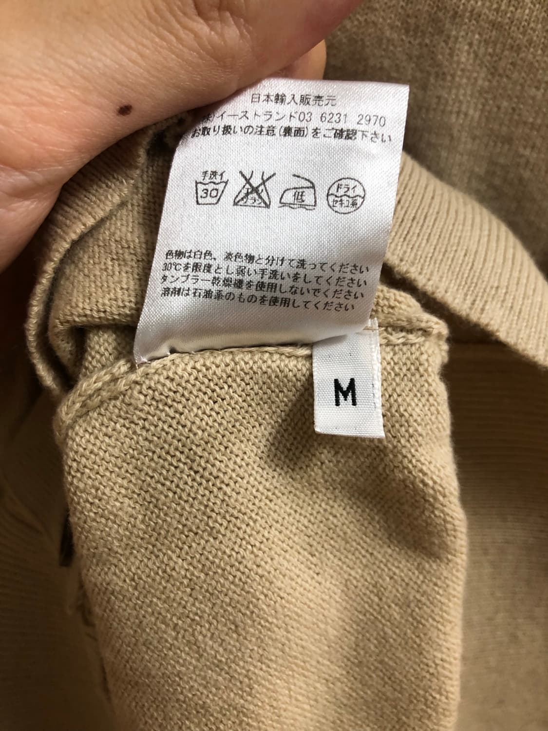 메종 키츠네 가디건 남성M 연베이지 상품이미지8