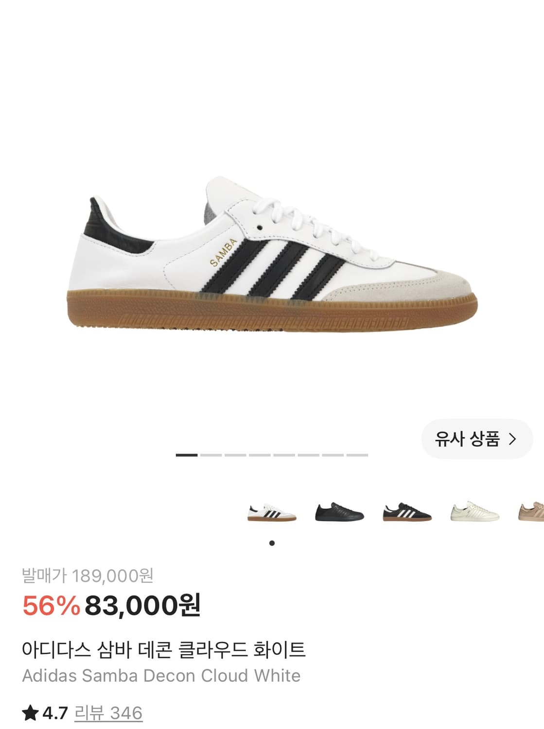아디다스 삼바 데콘 클라우드 화이트 270 상품이미지1