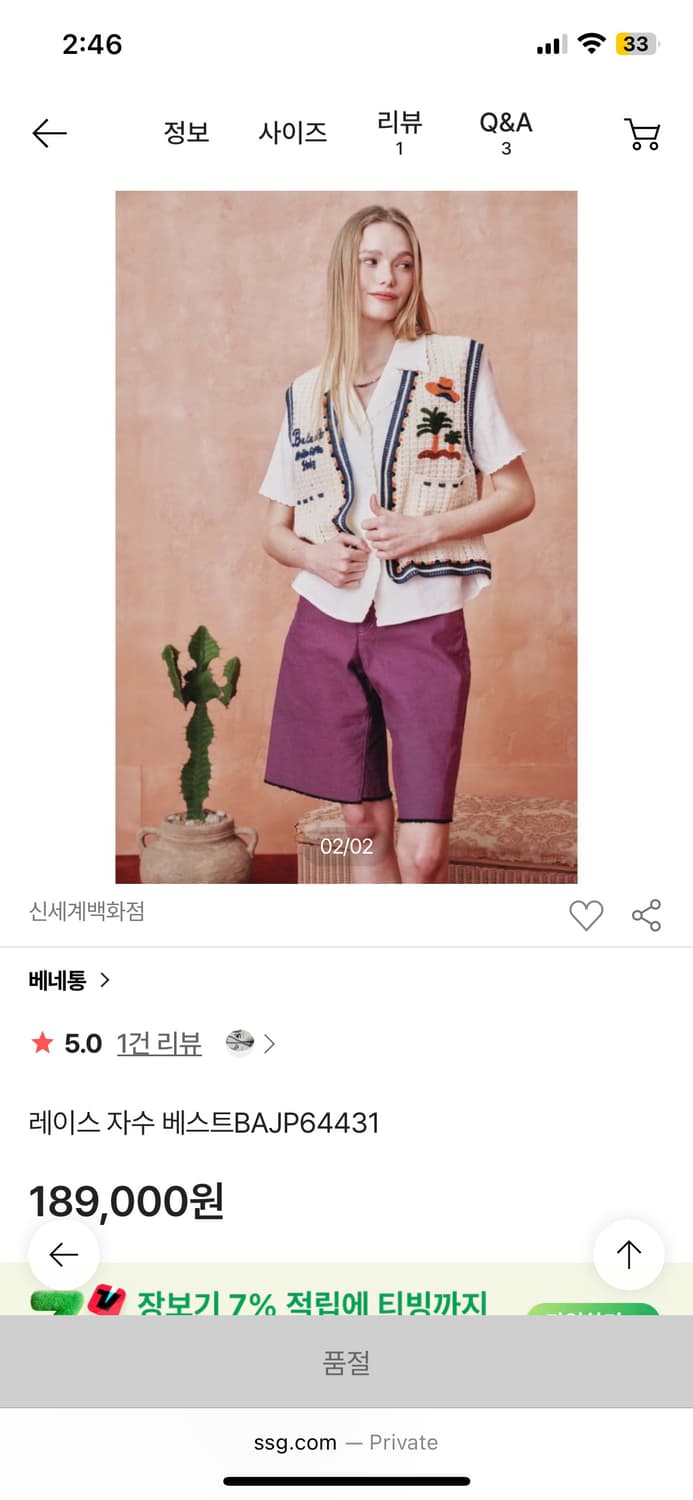 베네통 레이스 자수 베스트 슬리브리스 나시  상품이미지7