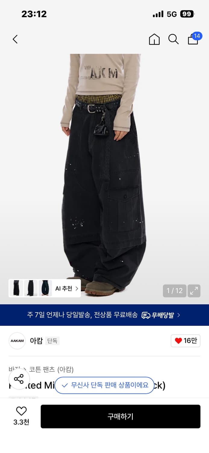 아캄 바지 (택있는 새상품) 상품이미지1